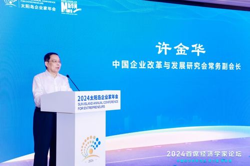 新潮涌動(dòng)太陽島，群賢共謀新篇章——2024太陽島企業(yè)家年會(huì)首席經(jīng)濟(jì)學(xué)家論壇聚焦醫(yī)學(xué)研究與試驗(yàn)發(fā)展